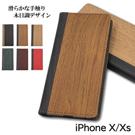 iPhone Xs ケース 手帳型 X 手帳型ケース iPhoneXs iPhoneX スマホケース iPhoneXケース iPhoneXsケース アイフォンXsケース シンプル かわいい カバー iPhoneXsカバー アイフォンXsカバー 耐衝撃 スタンド アイフォン マグネット レザー 手帳 iPhoneケース