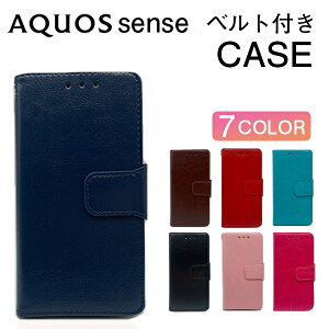 AQUOS sense basic 702SH ケース lite SH-M05 手帳型 ベルト AQUOSsense SH-01K 手帳型ケース シンプル カラフル 手帳 アクオス センス アクオスセンス スマホケース スマホカバー カバー senselite sensebasic AQUOSs