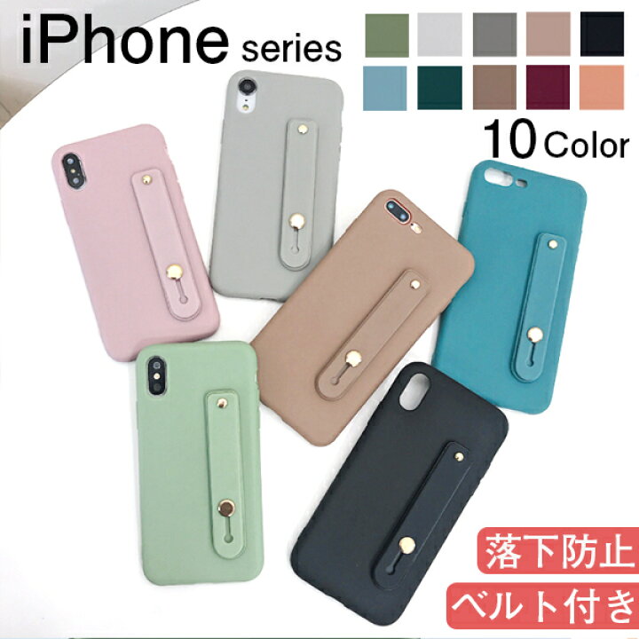 楽天市場 Iphone13 Pro ケース おしゃれ 韓国 シリコン Iphone Se 第3世代 第2世代 ケース スマホケース かわいい Iphone12 Pro カバー 耐衝撃 背面 ベルト付き 落下防止 衝撃吸収 スマホカバー Iphone 11 Xs X Xr 8 7 ケース Iphoneケース シンプル