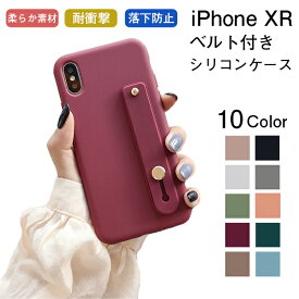 iPhoneXR カバー ケース シリコン おしゃれ かわいい 韓国 背面 ベルト iPhone XR シリコンケース 背面ベルト 背面カバー カラフル シンプル 耐衝撃 iPhoneケース ソフト 大人女子 大人かわいい 可愛い アイフォン アイフォンXR スマホカバー スマホケース アップル Apple