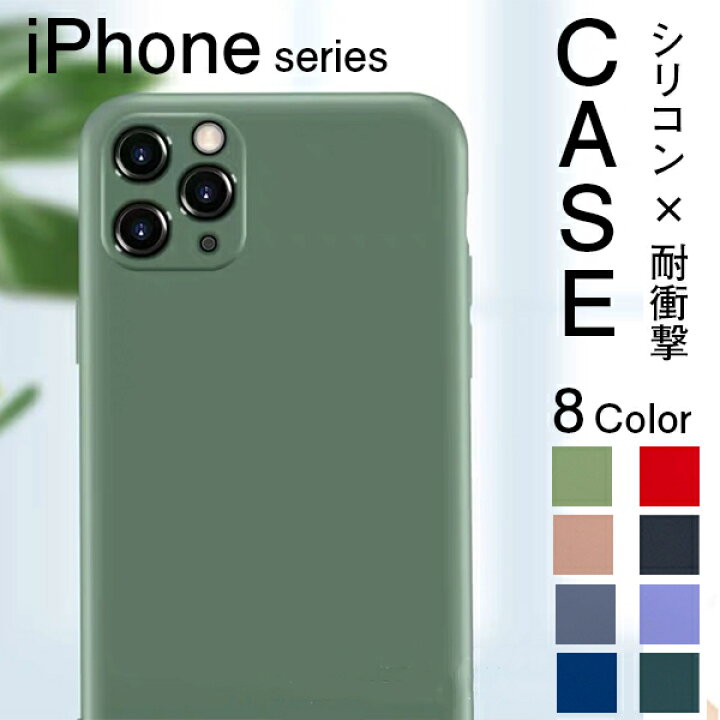 楽天市場 Iphone13 ケース おしゃれ 韓国 シリコン Iphone Se 第3世代 第2世代 ケース スマホケース かわいい Iphone12 Pro カバー 耐衝撃 衝撃吸収 スマホカバー Iphone 11 Xs X Xr 8 7 ケース Iphoneケース シンプル Shop Torta