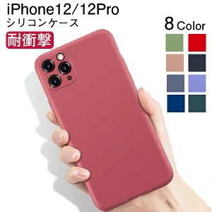iPhone 12 Pro �P�[�X �J�o�[ �ϏՌ� 12Pro ���^ ���� �V���R�� TPU �X�^�C���b�V�� �V���v�� �؍� ��l ������� ���킢�� �A�C�t�H�� iPhone12 �v�� 12�v�� iPhone12Pro �\�t�g iPhone�P�[�X �A�b�v�� Apple