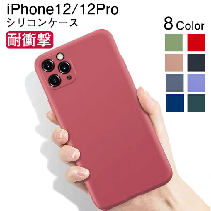 楽天市場 Iphone12 Pro ケース 韓国 耐衝撃 Iphone 12 Pro ケース シリコン スマホケース スマホカバー カラフル シリコンケース カバー おしゃれ アイフォン12 プロ 送料無料 Shop Torta
