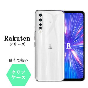 Rakuten Mini Hand �P�[�X TPU �N���A RakutenMini RakutenHand �y�Vmini �y�VHand �J�o�[ �y�V�~�j�P�[�X �y�V�n���h�P�[�X ���� �y�V �~�j �n���h �N���A�P�[�X �����P�[�X �ϏՌ� �\�t�g �X�}�z�P�[�X �X�}