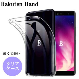 Rakuten Hand ケース クリア 透明 楽天ハンド クリアケース 透明ケース スマホ 背面 スマホカバー 背面カバー ソフト 軽量 軽い 薄型 薄い かわいい おしゃれ 韓国 耐衝撃 シンプル 背面クリア TPU やわらかい デコ 写真 デコレーション 可愛い RakutenHand 楽天 ハンド