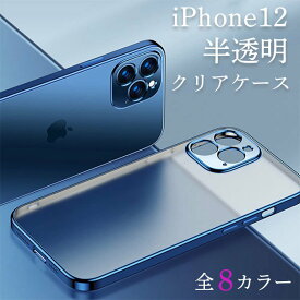 iPhone 12 ケース カバー 耐衝撃 薄型 可愛い スタイリッシュ シンプル 韓国 大人 おしゃれ かわいい 半透明 クリア アイフォン iPhone12 アイフォン12 iPhoneケース アップル Apple