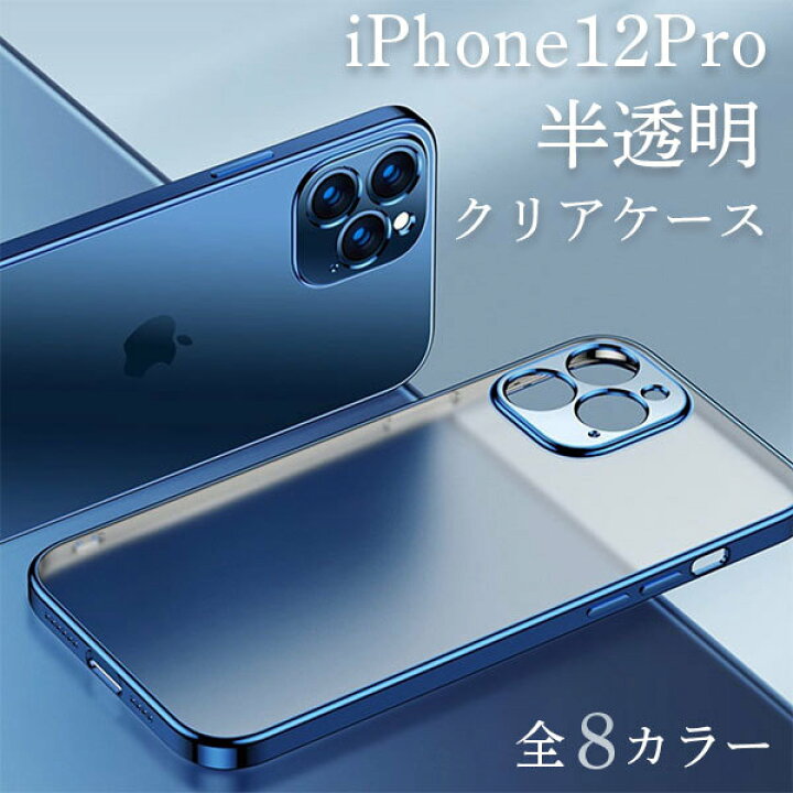 楽天市場】iPhone 12 Pro ケース カバー 耐衝撃 12Pro 薄型 可愛い 