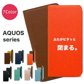 AQUOS sense6s 5G ケース 手帳型 携帯ケース sense6 SH-54B スマホケース AQUOSsense6 カバー AQUOSsense6 AQUOSsense6sスマホケース sense4 lite basic 手帳型ケース 薄型 sense3 sense5G アクオス センス アクオスセンス AQUOSsense sense 6 4 5G 3 R6 シャープ SHARP