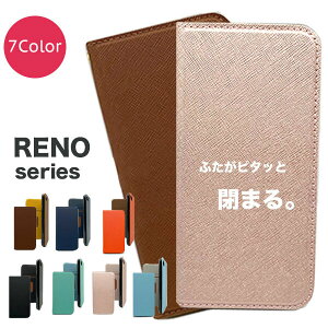 OPPO Reno5 a ケース カバー かわいい 手帳型 おしゃれ カード収納 手帳ケース 薄型 極薄 Reno3 3a 5a サフィアーノ レザー 携帯 薄い 手帳型ケース 耐衝撃 韓国 カラフル シンプル Reno5a Reno3a スマホ