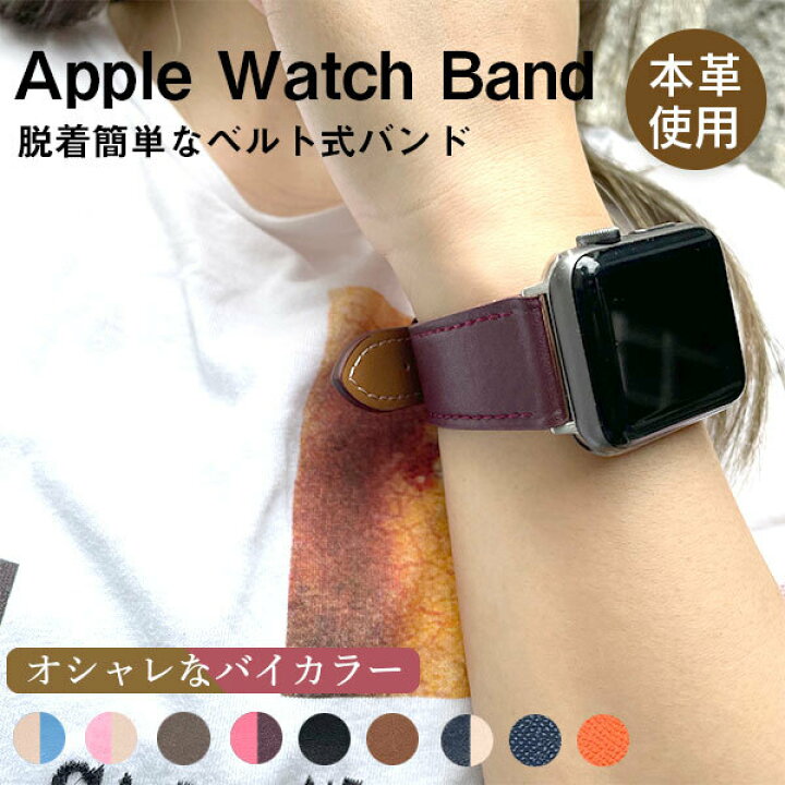 楽天市場】アップルウォッチ 9 バンド 本革 金属アレルギー 女性 41mm 