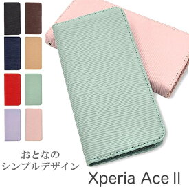 Xperia Ace II SO-41B ケース 手帳型 so 41b カバー XperiaAceII エクスペリア AceII so41b 携帯ケース 手帳 カラフル シンプル 高級 上品 スマホケース スマホカバー 手帳型ケース ストラップホール カード収納 ポケット エクスペリアAceII ソニー SONY