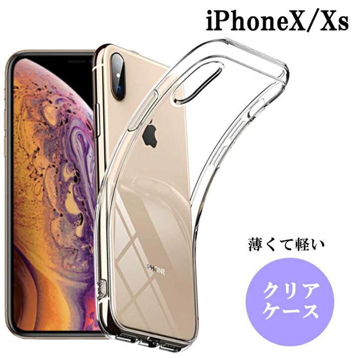 楽天市場】iPhone X Xs ケース クリア ソフト iPhoneX iPhoneXs 