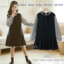 【激安販売中!】即納 子供 ワンピース 女の子 発表会 ドレス レイヤード風 子供服 ワンピース 女の子 お受験 ワンピース 子供 ドレス 女の子 切り替え キッズ 卒園式 卒業式 フォーマル ワンピース 子供服 ドレス ピアノ 通学 入園式