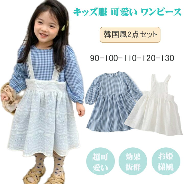 楽天市場 子供 ワンピース 入学式 ワンピース 女の子 卒園式 キッズ ワンピース 発表会 子ども ワンピース チュールスカート フォーマル ドレス 子供 ワンピース 女の子 長袖 ピアノ発表会 子供服 ワンピース 女の子 お受験 ワンピース 結婚式 入学式 卒業式 ｔｐｓ