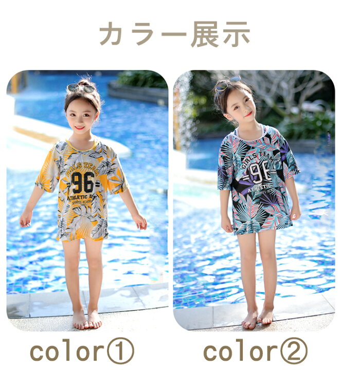 楽天市場 送料無料 キッズ 水着 女の子 ワンピース 子ども 水着 セパレート 子ども 水着 子供 ジュニア 水着 高校生 スクール水着 みずぎ 体型カバー 水遊び 海水浴 練習用 温泉 動物柄 キッズ水着 水泳 おしゃれ ｔｐｓどんどん