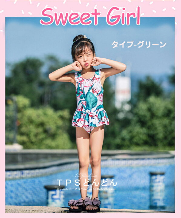 楽天市場 送料無料 水着 女の子 ワンピース キッズ 水着 女の子 ビキニ 子ども 水着 ジュニア 水着 女の子 スクール水着 キッズ水着 ガールズ 女児 幼稚園 おしゃれ キッズみずぎ Kids ベビー 水着 女の子 ワンピース ｔｐｓどんどん