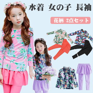 ラッシュガード キッズ水着 女の子セパレートの人気商品 通販 価格比較 価格 Com