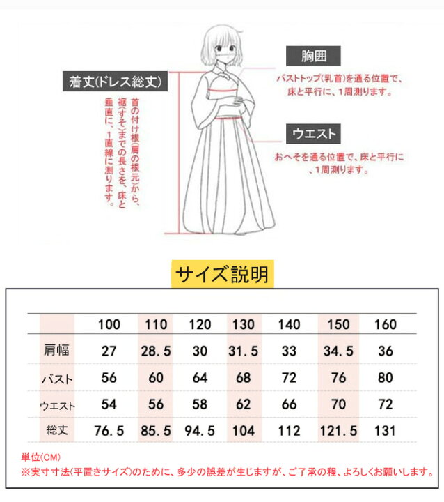 楽天市場】【高級豪華ドレス☆簡単オーダーメイド】子供ドレス 発表会  