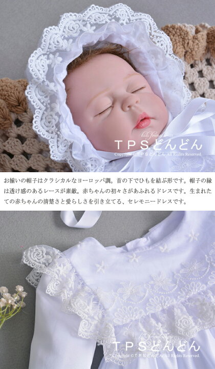 ワンピース 90cm Eq136 セレモニードレス ドレス ベビー レース 女の子 帽子付き 新生児 赤ちゃん 長袖 おトク 90cm ワンピース 90cm Eq136 セレモニードレス ドレス ベビー レース 女の子 帽子付き 新生児 赤ちゃん 長袖 おトク 90cm