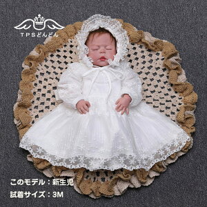 セレモニードレス 新生児 ベビードレス 通販 価格比較 価格 Com