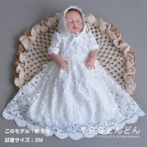 【期間限定・赤字開催・送料無料】ベビードレス セレモニードレス 新生児 女の子ドレス 退院 女の子 ベビー ドレス 女の子 結婚式 女の子 ベビー フォーマル ベビー服 赤ちゃん洋服 退院時