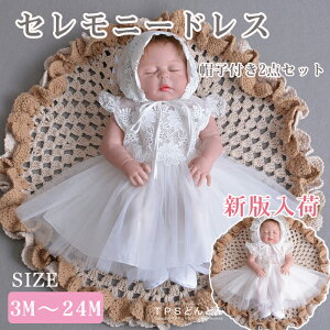 新生児女の子 退院服に レース付きのおしゃれなセレモニードレスのおすすめランキング キテミヨ Kitemiyo