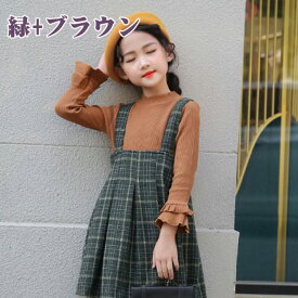 短納期 ワンピース 女の子 秋冬 韓国 子供服 セットアップ 2点セット ニット ジャンパースカート長袖 子どもドレス ワンピース 入学式 スーツ 女の子 卒園式 子供服 スーツ 女の子 トップス サロペット チェック おしゃれ 無地 4色