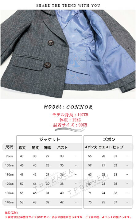 楽天市場】【お買い得4点セット】送料無料!入園式 男の子 90 子供 
