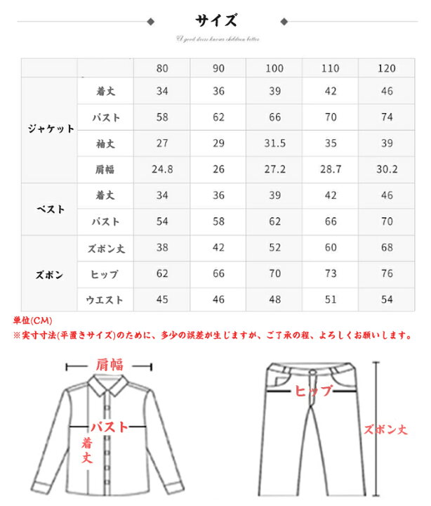 楽天市場】【お買い得3点セット】送料無料!入園式 男の子 90 男の子 