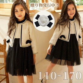 【期間限定で使える10%OFFクーポン】【部分即納★3点セット】 入学式 スーツ 女の子 卒園式 スーツ 女の子 卒業式 スーツ 女の子 入園式 スーツ セレモニードレス セットアップ 子供服 ワンピース 女の子 ボレロ ドレス キッズ フォーマル 子供スーツ 結婚式 七五三