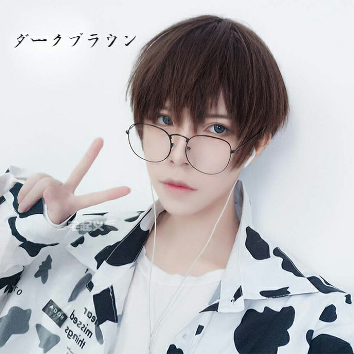 楽天市場 翌日発送 ウィッグ コスプレ フルウィッグ メンズ 黒 おしゃれ レディース ハロウィン かつら カツラ メンズウィッグ フルウィッグ ウィッグ ショート 短い髪 変装 日常用 Cosplay 仕事 面接 ラパン 紳士 オム ｔｐｓどんどん