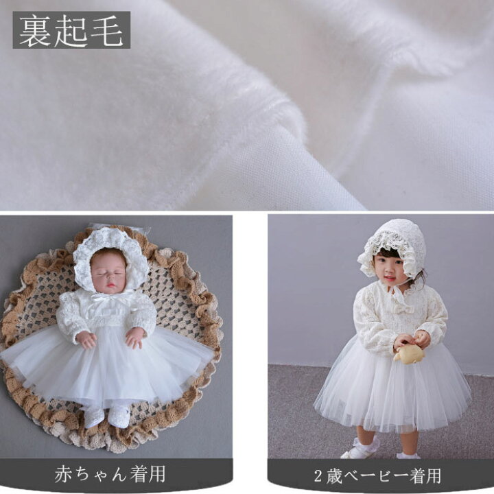 楽天市場 ベビードレス 新生児 退院 女の子 チュールワンピース 長袖 女の子ドレス ベビー ドレス 女の子 結婚式 女の子 フォーマル ワンピース ベビー服 赤ちゃん洋服 レース プレゼント 上品 撮影衣装 御出産祝いなどのギフトにもおすすめ ｔｐｓどんどん
