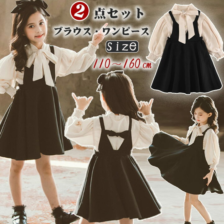 楽天市場 子供 ドレス ワンピース 子供服 女の子 サスペンダースカート ブラウス 2点セット 入学スーツ キッズ ワンピース 入学式 ブラウス 吊り ワンピース キャミソールワンピース キッズ スリーブレスワンピース 発表会 子どもドレス こども ドレス チュール