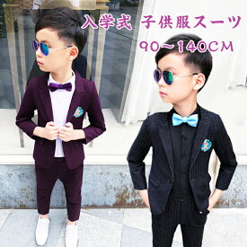 楽天市場 安全ピン おしゃれ カラーパープル 礼服 スーツ カジュアルセットアップ キッズファッション キッズ ベビー マタニティの通販