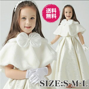 LbY{ xr[ qpP[v qǂV[ tFCNt@[  {  S M L hXV[ { P[v H~ Ă΂ kids bolero  q { tH[}  HD 