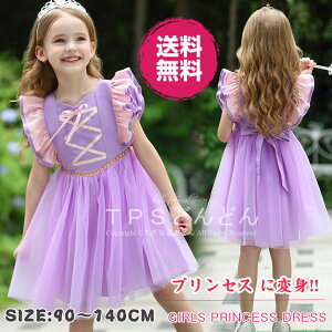 ハロウィン キッズファッション 女の子 衣装の通販 価格比較 価格 Com