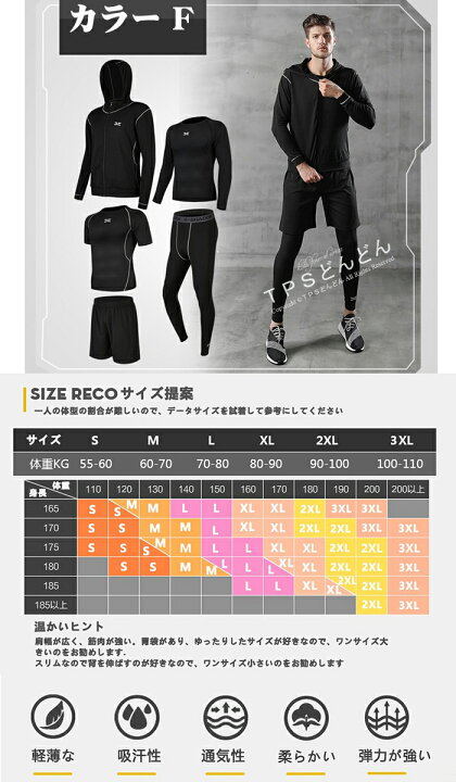 楽天市場 短納期 高評価 期間限定贈り物 コンプレッションウェア メンズ 5点セット ジムウエア スポーツウェア ランニングウェア トレーニング ウェア 上下 長袖 半袖 おしゃれ 7カラー6サイズ パーカー ランニング ショートパンツ レギンス プレゼント ギフト