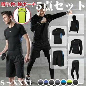 フィットネス ウェア メンズ おしゃれの人気商品 通販 価格比較 価格 Com