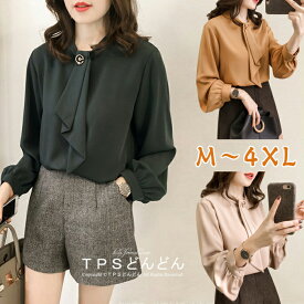 ブラウス レディース 長袖 ブラウス レディース おしゃれ ブラウス オフィス 春秋 無地 ブラウス トップス シャツ レディース オフィス 仕事 大人 ゆったり カジュアル 体型カバー 着痩せ かわいい フレア袖 通勤 ブラウス きれいめ