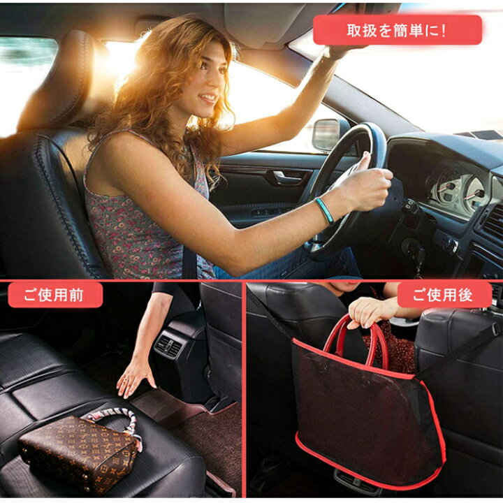 楽天市場 車用 収納ポケット 網袋 ネットポケット 収納バッグ 小物入れ メッシュ おしゃれ 車載用品 荷物 カー用品 小物入れ 便利グッズ 省スペース 大容量 車載 車用 前席 後席用収納袋 利便性 前部座席用 ｔｐｓどんどん