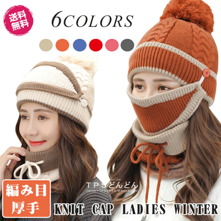 楽天市場 送料無料 帽子 レディース 秋冬 防寒 帽子 自転車 ぼうし ニット帽 レディース スヌード 3点セット 帽子 レディース ふわふわ 帽子 冬 ニット帽 耳あて キャップ レディース 秋冬 防寒 大人 女性用 秋冬 おしゃれ ニット帽子 小顔効果 かぶりやすい