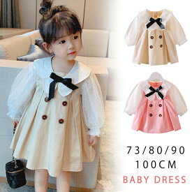 ベビードレス 長袖 子供服 女の子 ワンピース チュール ベビー ワンピース ベビー服 結婚式 キッズ ワンピース 赤ちゃん セレモニードレス お宮参り ベビー チュールドレス 誕生日 服 1歳 かわいい ふんわり