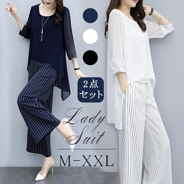 楽天市場 セットアップ レディース カジュアル セットアップ レディース パンツスーツ おしゃれ セットアップ 長袖 セットアップ レディース 大きいサイズ セットアップ レディース オフィス 上下セット レディース きれいめ セットアップ 上下 2点 セット レディース