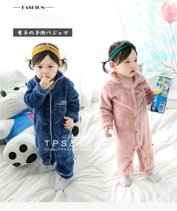 楽天市場 パジャマ 子供 ロンパース ベビー ルームウェア 上下セット キッズ 秋冬 長袖 着る毛布 パジャマ もこもこ 暖かい 厚手 保温 防寒 可愛い ふわふわ フランネル バスローブ プールタオル 子供服 部屋着 寝間着 寝巻き 80 90 100 tpsどんどん 楽天市場 パジャマ 子供 ロンパース ベビー ルームウェア 上下セット キッズ 秋冬 長袖 着る毛布 パジャマ もこもこ 暖かい 厚手 保温 防寒 可愛い ふわふわ フランネル バスローブ プールタオル 子供服 部屋着 寝間着 寝巻き 80 90 100 tpsどんどん