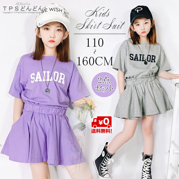 楽天市場 子供服 セットアップ 夏 子供服 女の子 Tシャツ スカート 子供服 女の子 夏 セットアップ 子供服 女の子 夏服 英字プリント 女の子 110 1 130 140 150cm 子供服 カジュアル 普段着 通学着 子ども服 ガールズ ファッション 子供服 女の子 キッズ