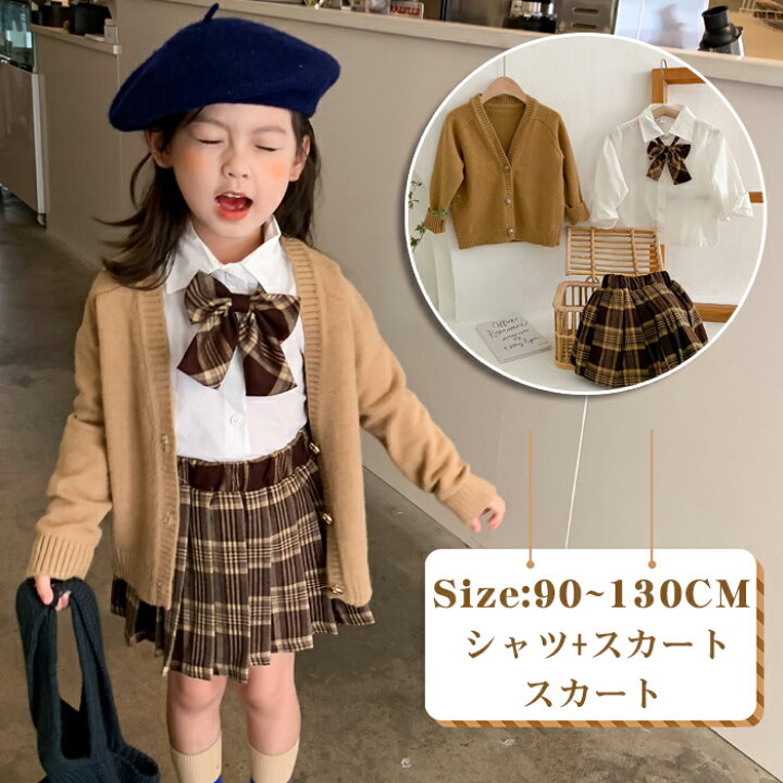 楽天市場 送料無料 入学式 スーツ 女の子 フォーマル スーツ 子供 カーディガン キッズ プリーツスカート シャツ 卒業式 スーツ 女の子 子供服 セットアップ キッズ フォーマル 子供スーツ フォーマルスーツ 上下セット 長袖 子供 セーラー服 スカートセット 七五三
