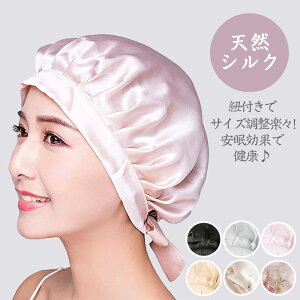 シルク ナイトキャップの通販 価格比較 価格 Com