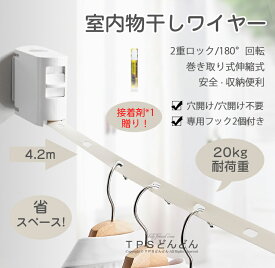 楽天市場 賃貸 物干し ワイヤーの通販