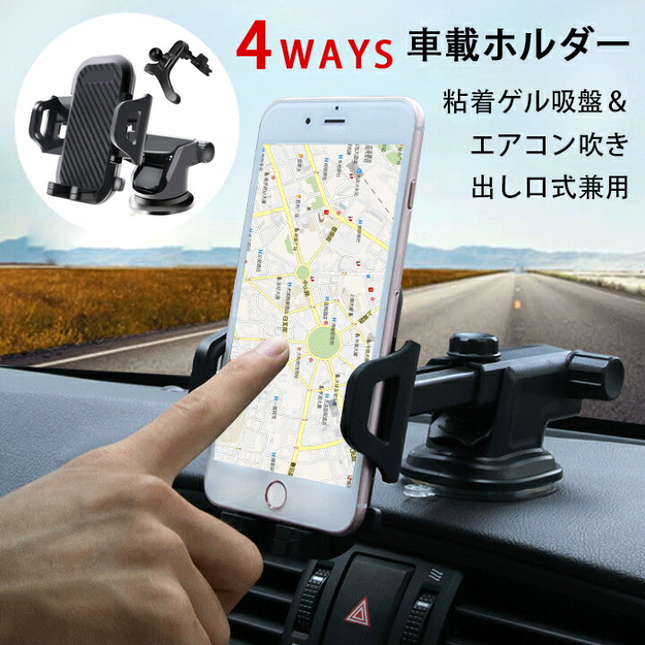 楽天市場 送料無料 車載ホルダー スマホホルダー 携帯ホルダー 車 スマホスタンド 車載 ホルダー 車載用 スマホ車載ホルダー 360度回転 粘着式 エアコン 吹き出し口 自動開閉 スマホ ホルダー 車 ダッシュボード 携帯ホルダー カーホルダー ワンタッチ式 クルマ カー