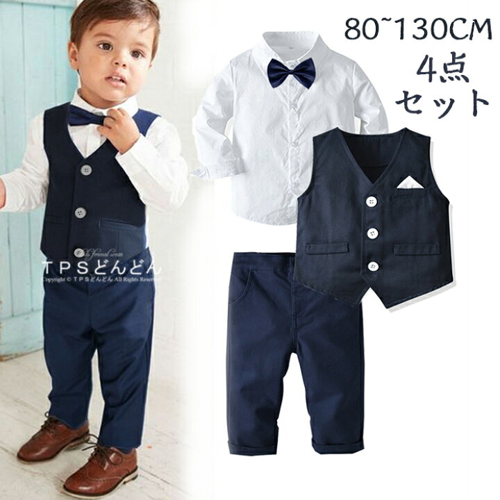 楽天市場 送料無料 入学式 スーツ 男の子 子供スーツ 男の子 フォーマルスーツ キッズ 4点セット ベビー フォーマル 男の子 長袖 子供服 フォーマル 男の子 ベスト シャツ フォーマル スーツ ベビー 蝶ネクタイ付き おしゃれ 入園式 七五三 初節句 お宮参り 80 90 100